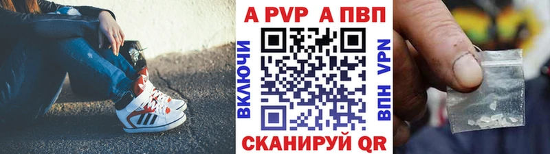 A-PVP Соль  Купить  Игра 